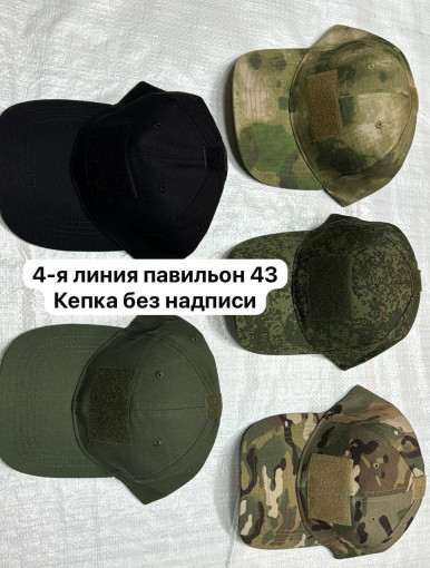 Кепка САДОВОД официальный интернет-каталог
