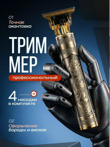 триммер САДОВОД официальный интернет-каталог