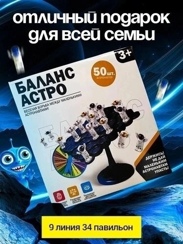 Балансир купить в Интернет-магазине Садовод База - цена 150 руб Садовод интернет-каталог