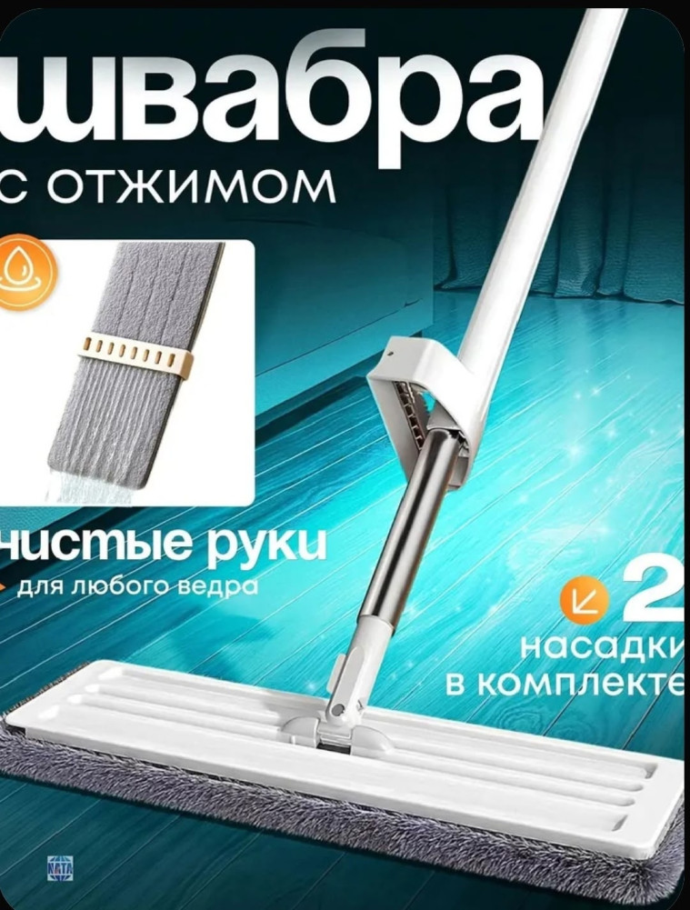 Чудо-швабра с отжимом купить в Интернет-магазине Садовод База - цена 400 руб Садовод интернет-каталог