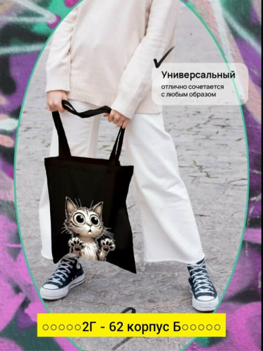 Сумка, ткань САДОВОД официальный интернет-каталог