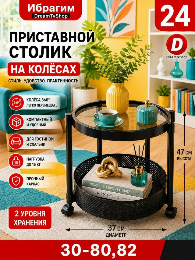 Столик-тележка купить в Интернет-магазине Садовод База - цена 1300 руб Садовод интернет-каталог