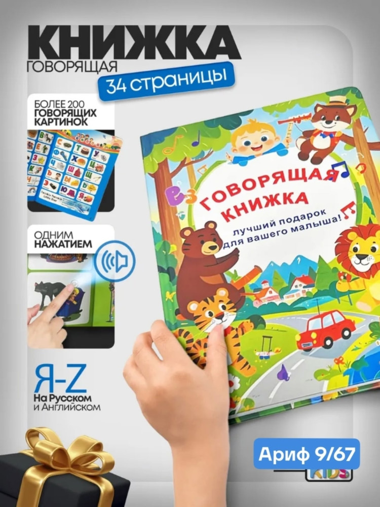 музыкальная книга купить в Интернет-магазине Садовод База - цена 700 руб Садовод интернет-каталог
