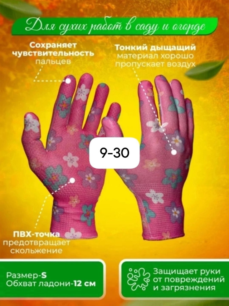 Садовые перчатки купить в Интернет-магазине Садовод База - цена 400 руб Садовод интернет-каталог