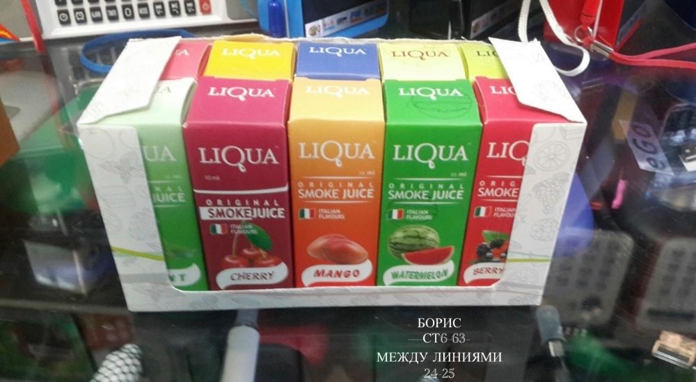 Жидкость для электронных сигарет Liqua 10ml (в упаковке 10 шт)🔻 купить в Интернет-магазине Садовод База - цена 50 руб Садовод интернет-каталог