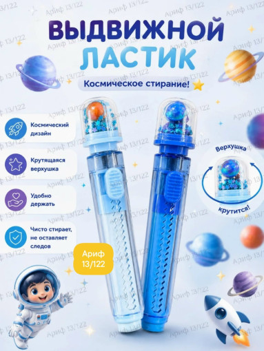 Ластик САДОВОД официальный интернет-каталог