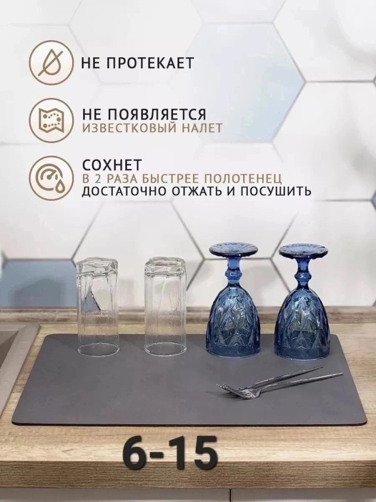 Коврик для посуды купить в Интернет-магазине Садовод База - цена 120 руб Садовод интернет-каталог
