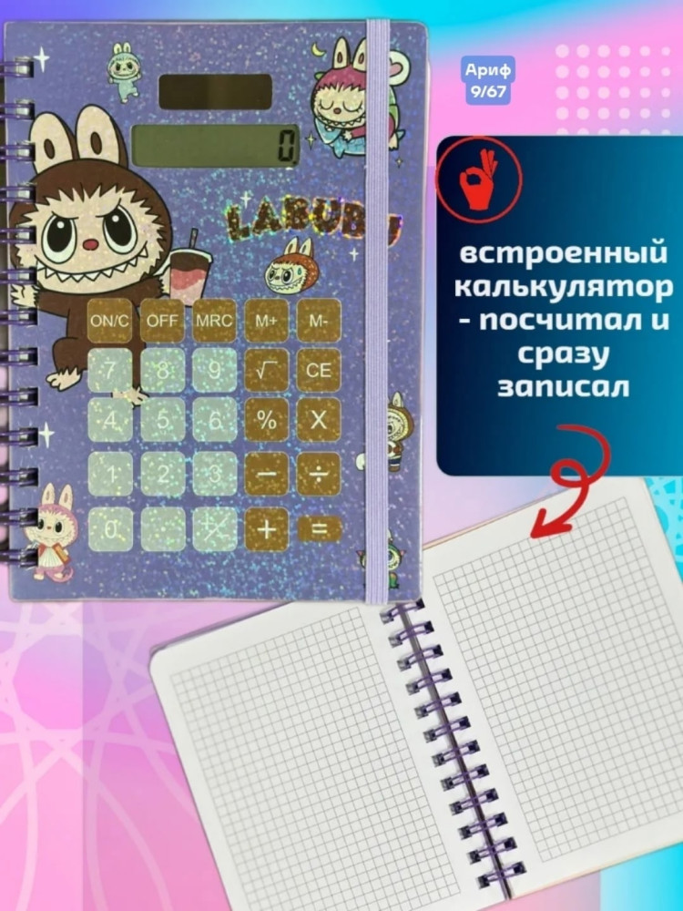 блокнот купить в Интернет-магазине Садовод База - цена 250 руб Садовод интернет-каталог