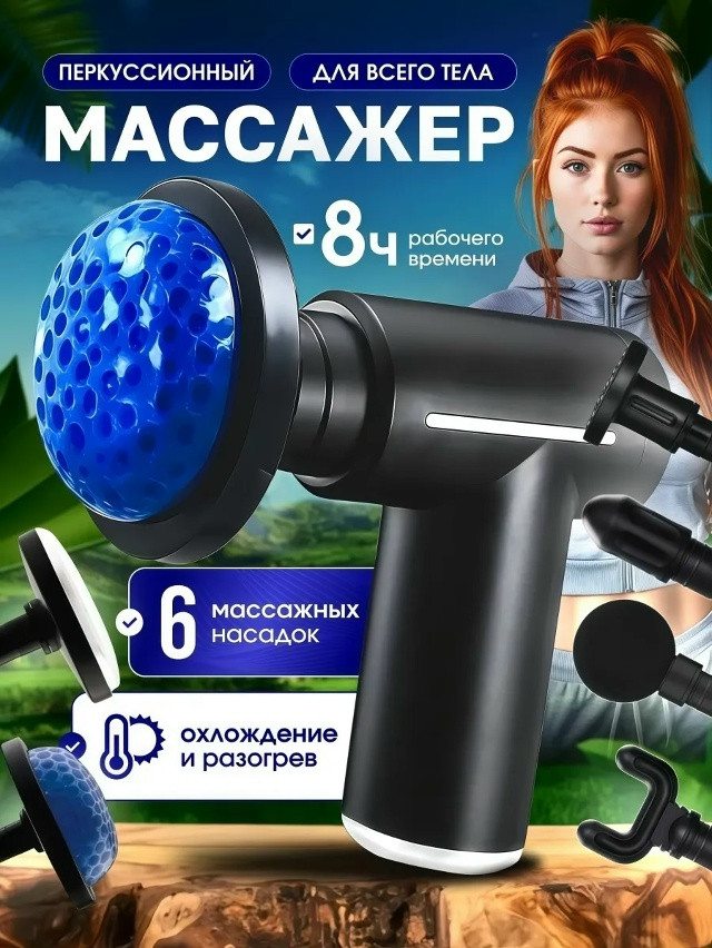 Массажер для ног и тела купить в Интернет-магазине Садовод База - цена 800 руб Садовод интернет-каталог