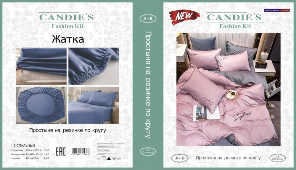 Кпб от фирмы  CANDIE’S купить в Интернет-магазине Садовод База - цена 1499 руб Садовод интернет-каталог