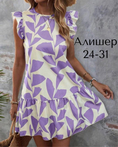 Стильное платье в четырех цветах САДОВОД официальный интернет-каталог