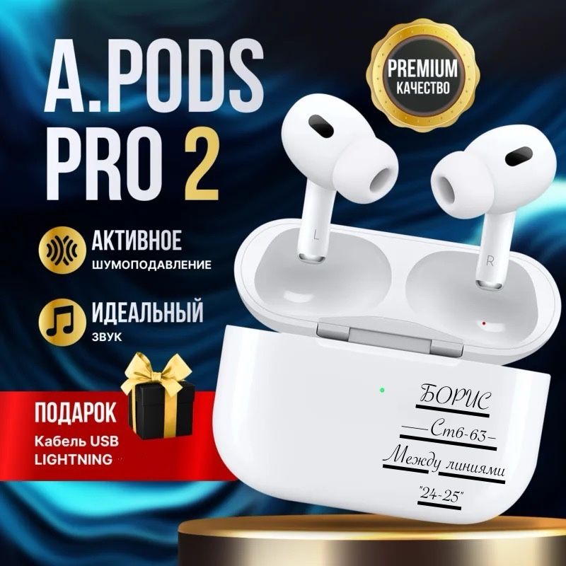 Беспроводные наушники AIR.PODS PRO "PREMIUM" купить в Интернет-магазине Садовод База - цена 650 руб Садовод интернет-каталог