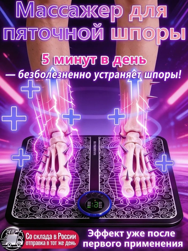 электрический массажный коврик купить в Интернет-магазине Садовод База - цена 120 руб Садовод интернет-каталог