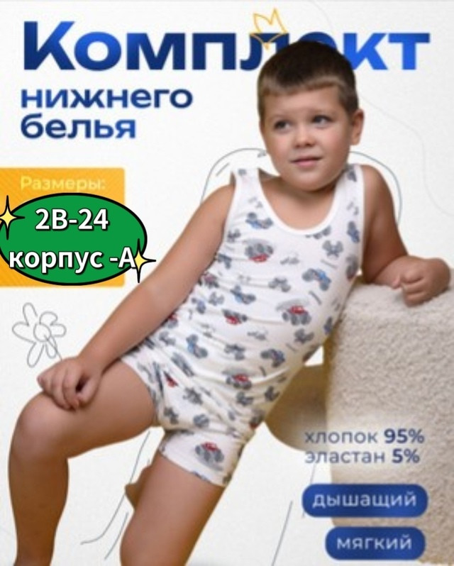 Детский костюм Без выбора цвета купить в Интернет-магазине Садовод База - цена 100 руб Садовод интернет-каталог