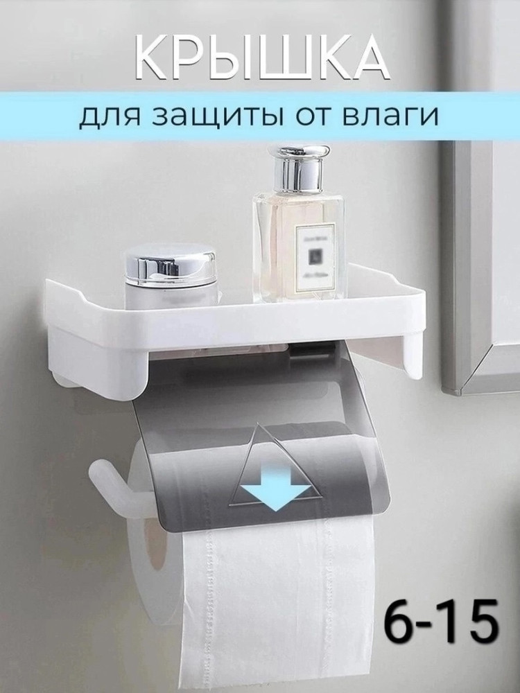 Держатель для туалетной бумаги купить в Интернет-магазине Садовод База - цена 300 руб Садовод интернет-каталог