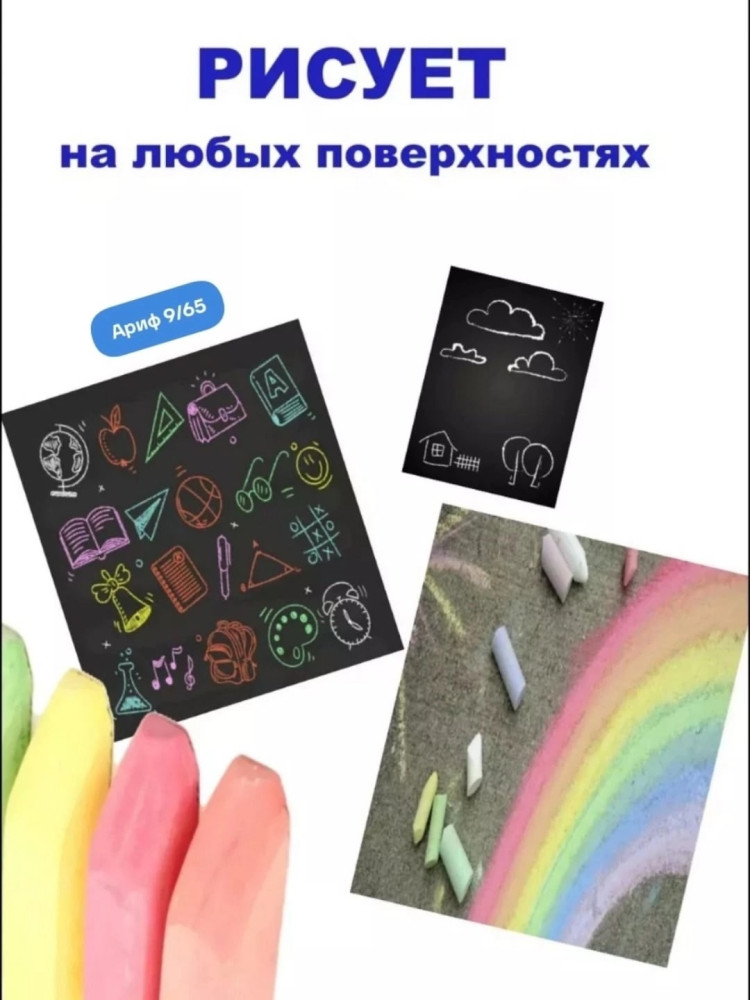 Мелки асфальтовые купить в Интернет-магазине Садовод База - цена 99 руб Садовод интернет-каталог