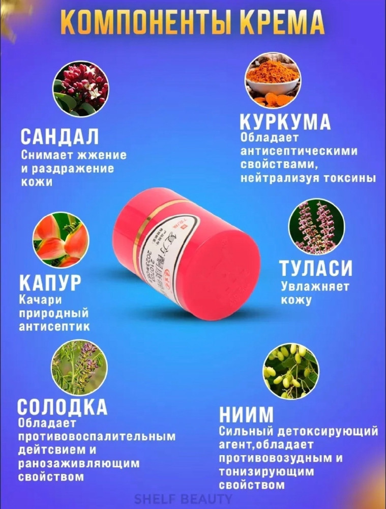 Мазь купить в Интернет-магазине Садовод База - цена 100 руб Садовод интернет-каталог