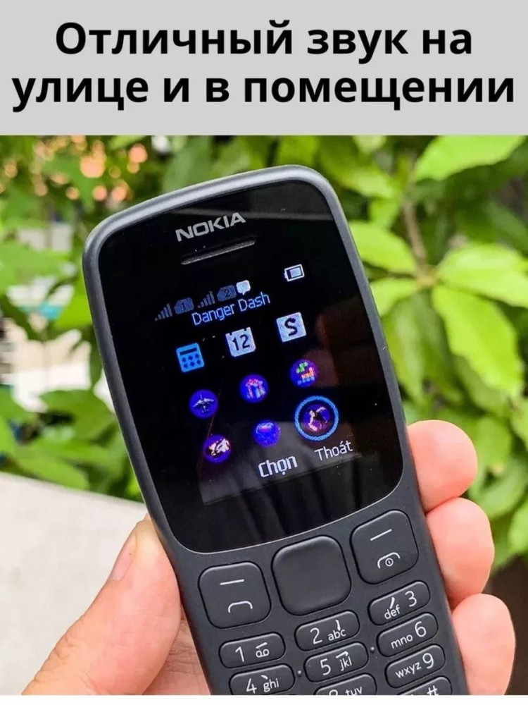 Телефон Nokia 106 купить в Интернет-магазине Садовод База - цена 550 руб Садовод интернет-каталог