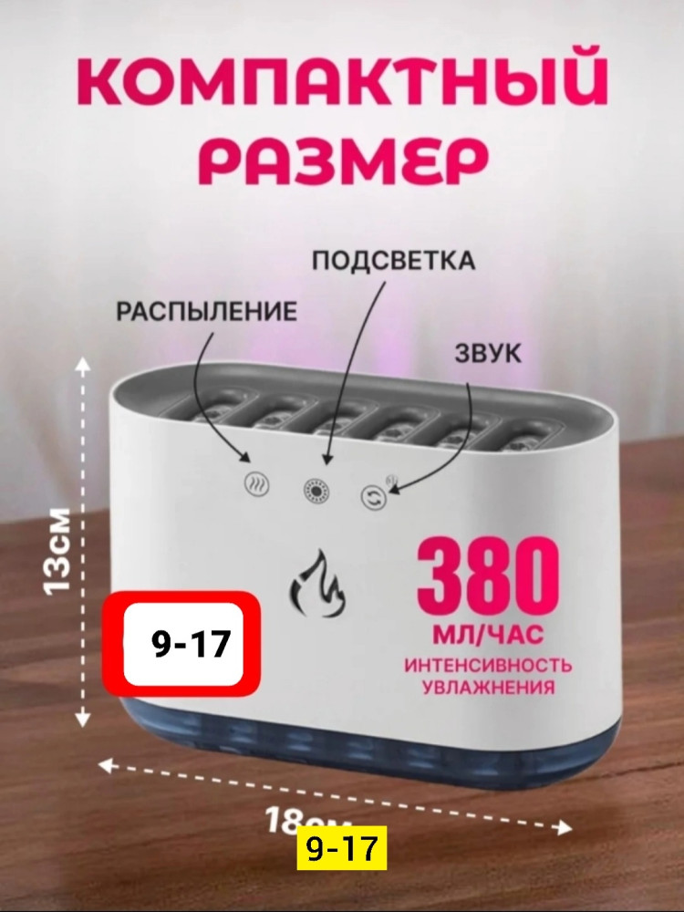 Увлажнитель воздуха купить в Интернет-магазине Садовод База - цена 850 руб Садовод интернет-каталог