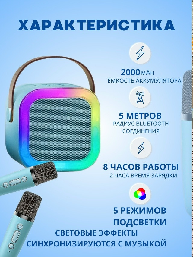 караоке колонка купить в Интернет-магазине Садовод База - цена 350 руб Садовод интернет-каталог