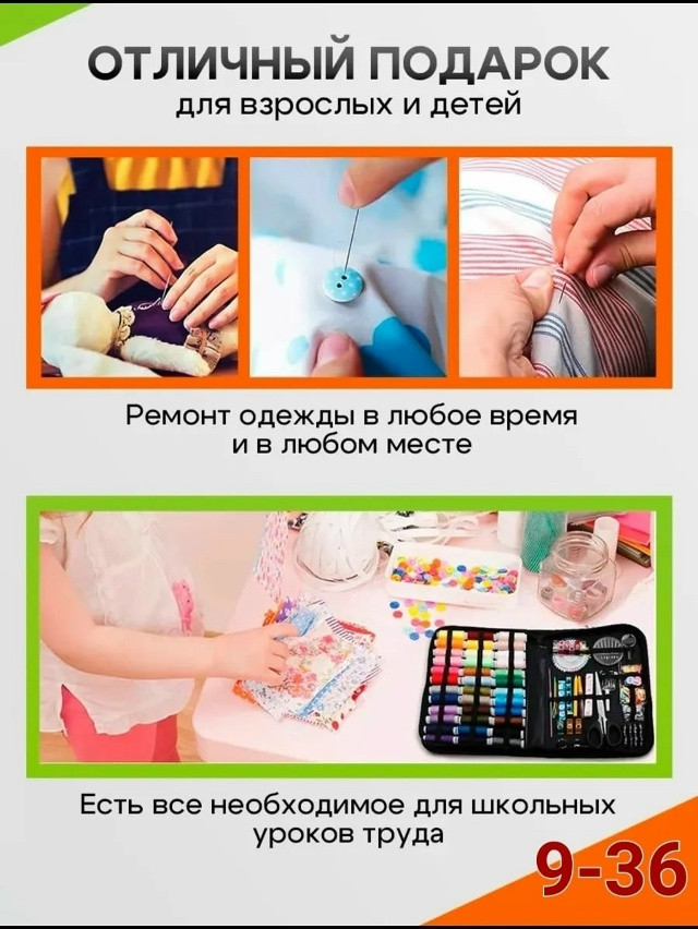 Набор ниток для шитья и рукоделия купить в Интернет-магазине Садовод База - цена 280 руб Садовод интернет-каталог