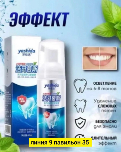 зубная паста САДОВОД официальный интернет-каталог