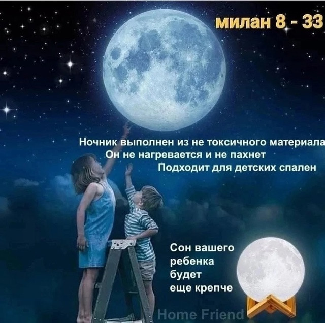 💥 Светильник ночник " Луна" купить в Интернет-магазине Садовод База - цена 450 руб Садовод интернет-каталог
