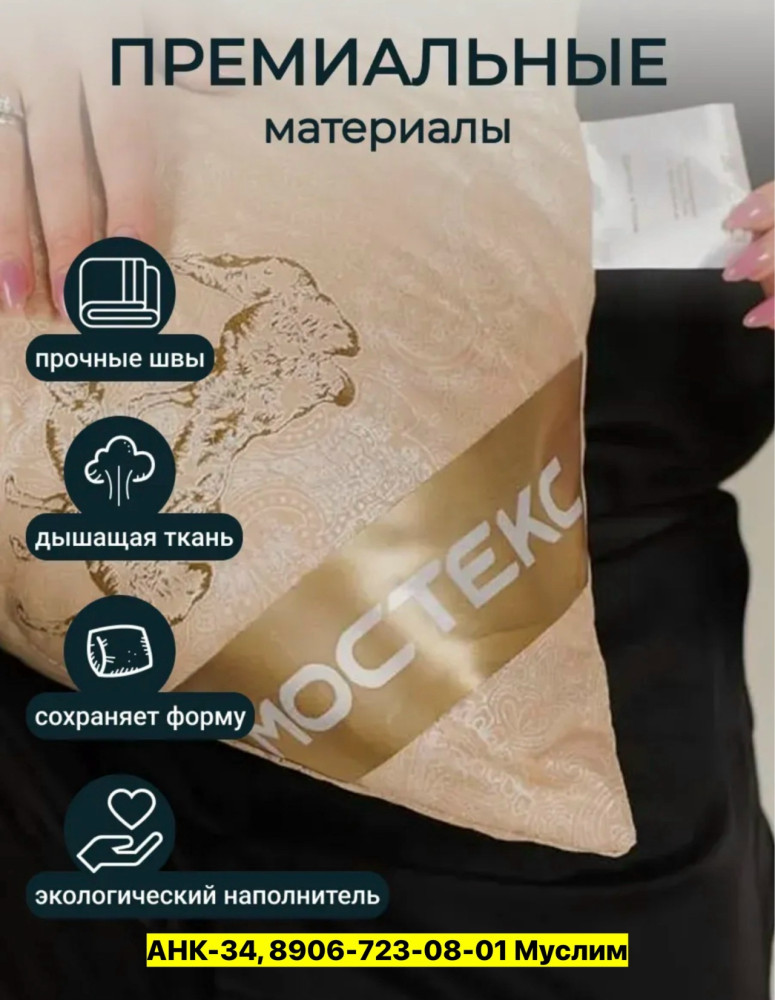 Подушка купить в Интернет-магазине Садовод База - цена 380 руб Садовод интернет-каталог