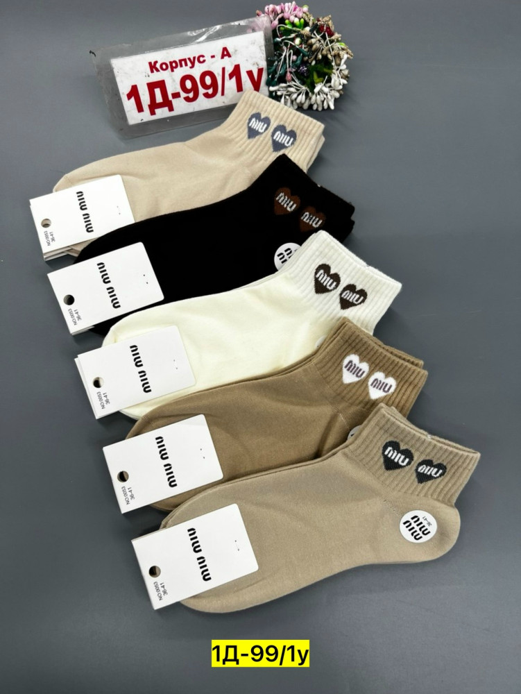 Носки коричневые купить в Интернет-магазине Садовод База - цена 350 руб Садовод интернет-каталог