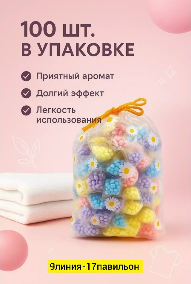 Кондиционер для стирки купить в Интернет-магазине Садовод База - цена 150 руб Садовод интернет-каталог