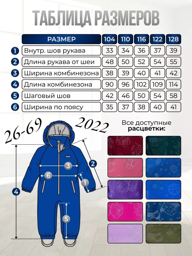 Детский комбинезон синий купить в Интернет-магазине Садовод База - цена 2600 руб Садовод интернет-каталог