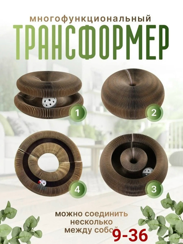 Игрушка для кошек купить в Интернет-магазине Садовод База - цена 250 руб Садовод интернет-каталог