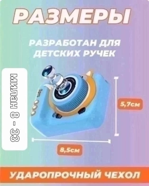 детский фотоаппарат купить в Интернет-магазине Садовод База - цена 450 руб Садовод интернет-каталог