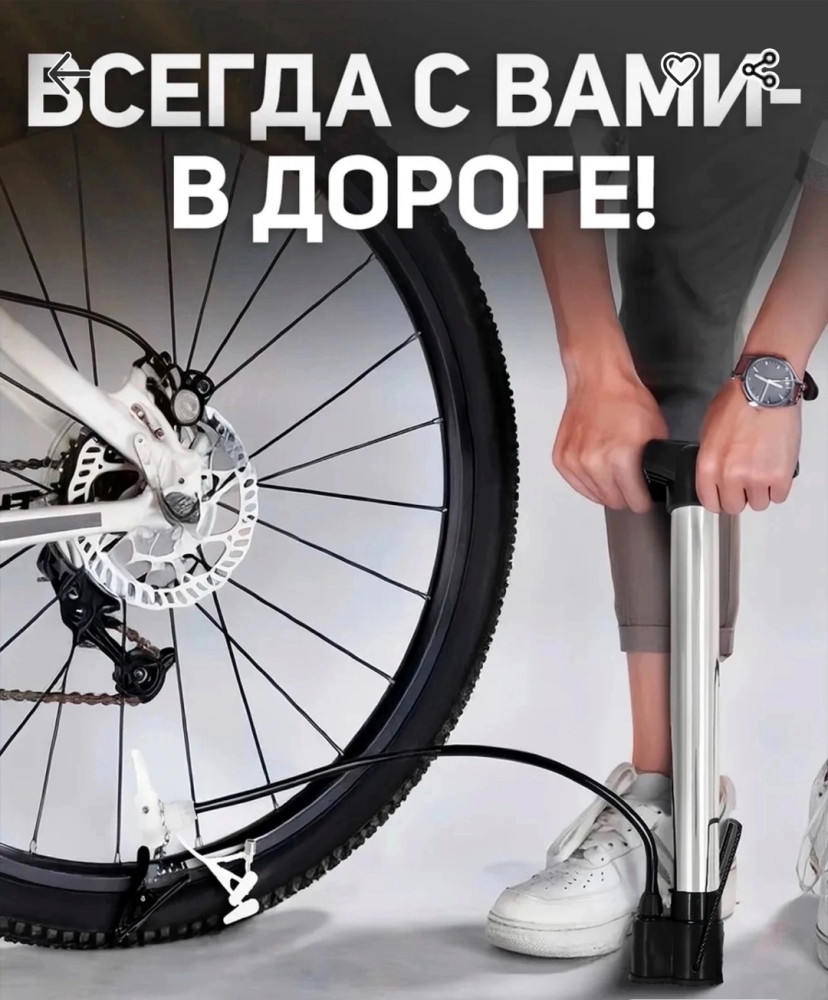 Велосипедный насос купить в Интернет-магазине Садовод База - цена 250 руб Садовод интернет-каталог