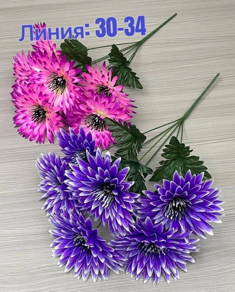 Цветы искусственные, 20 шт купить в Интернет-магазине Садовод База - цена 1300 руб Садовод интернет-каталог