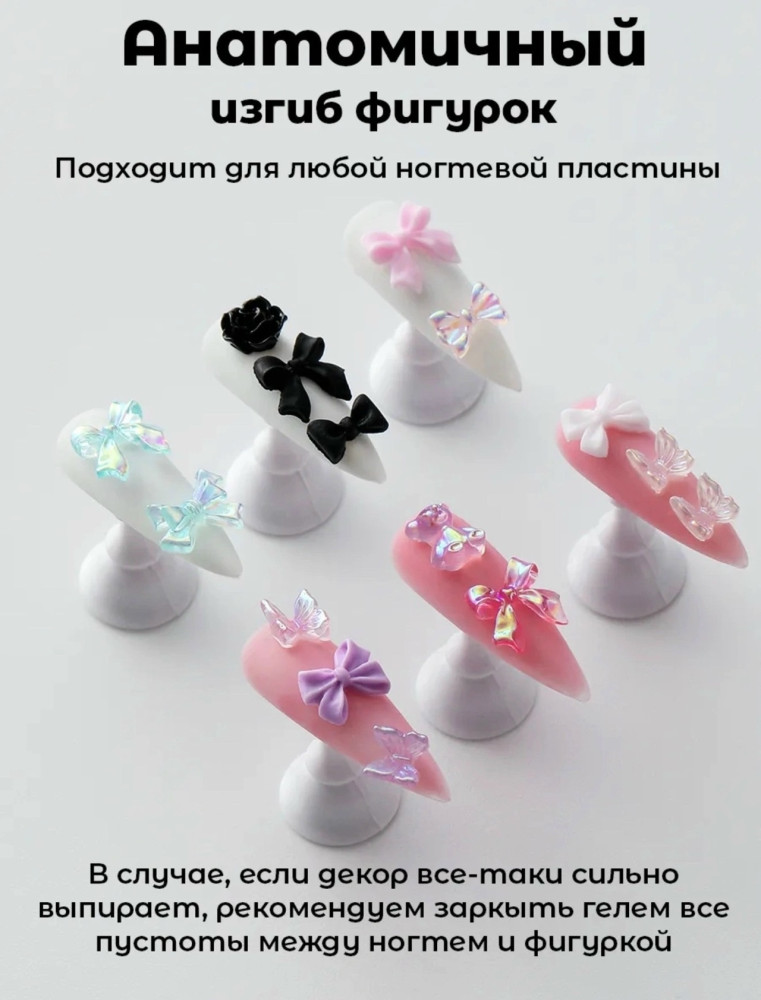 фигурки для дизайн ногтей купить в Интернет-магазине Садовод База - цена 200 руб Садовод интернет-каталог