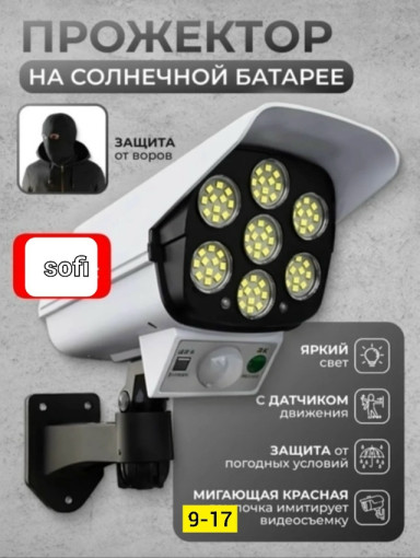 Ночник-проектор САДОВОД официальный интернет-каталог