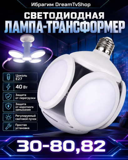 Складной LED светильник САДОВОД официальный интернет-каталог