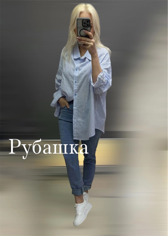 Женская рубашка голубая купить в Интернет-магазине Садовод База - цена 1100 руб Садовод интернет-каталог