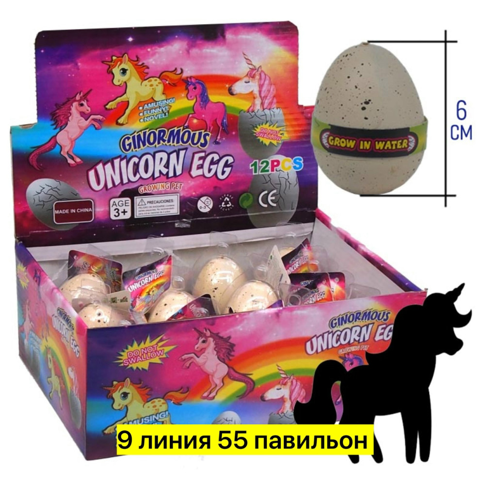 яйцо с единорогом купить в Интернет-магазине Садовод База - цена 80 руб Садовод интернет-каталог