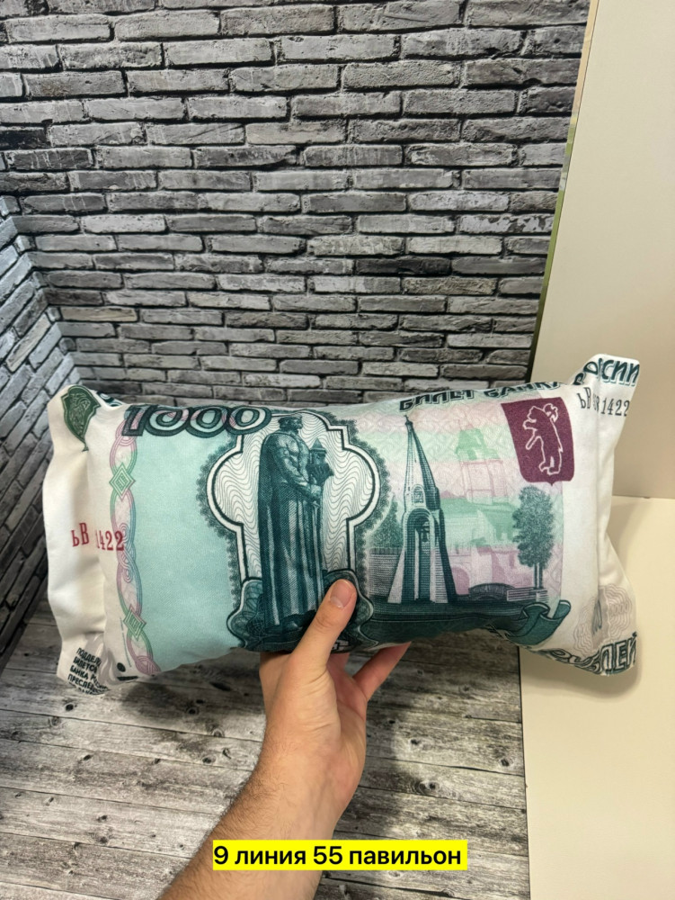 Подушка купить в Интернет-магазине Садовод База - цена 300 руб Садовод интернет-каталог