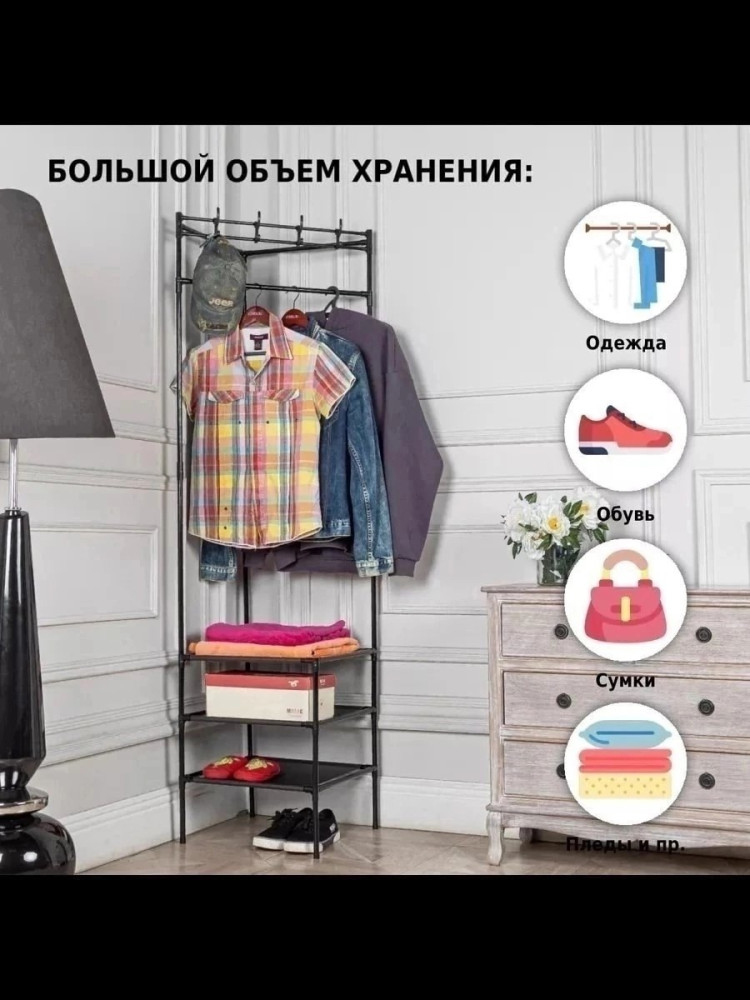 вешалка напольная купить в Интернет-магазине Садовод База - цена 499 руб Садовод интернет-каталог