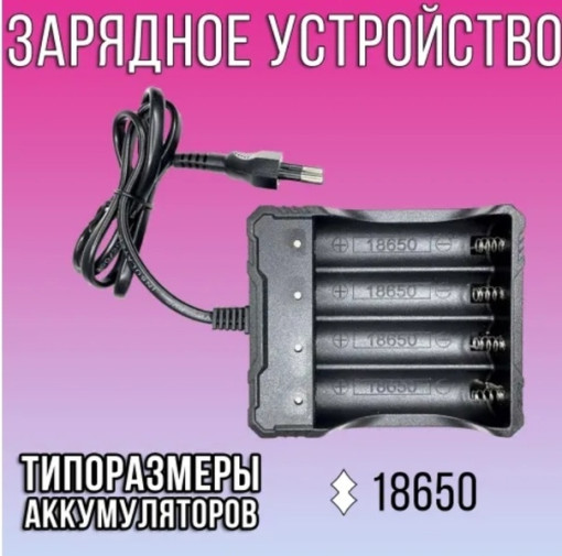 Зарядное устройство для аккумуляторов САДОВОД официальный интернет-каталог