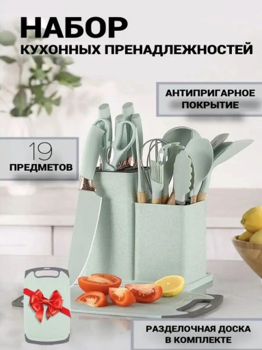 Набор кухонных принадлежностей САДОВОД официальный интернет-каталог