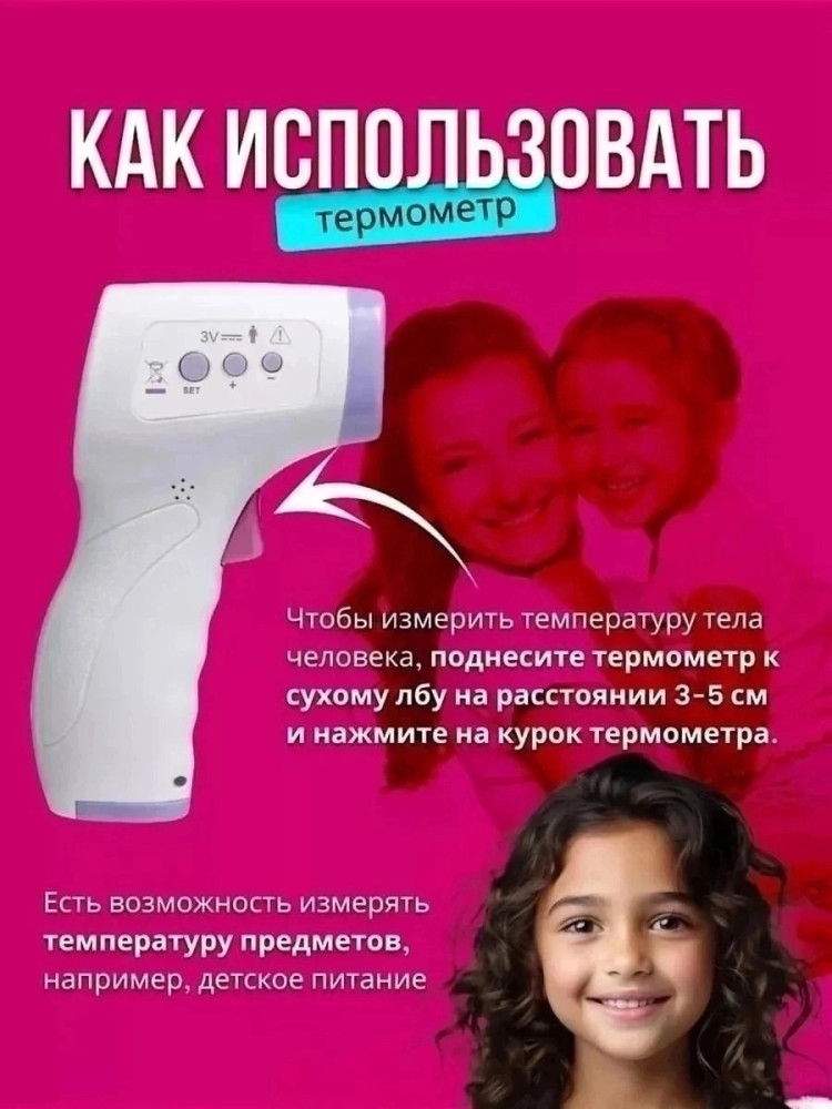 термомтр купить в Интернет-магазине Садовод База - цена 250 руб Садовод интернет-каталог