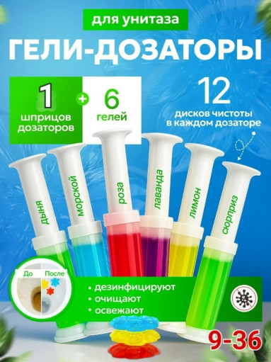 Гель для унитаза САДОВОД официальный интернет-каталог