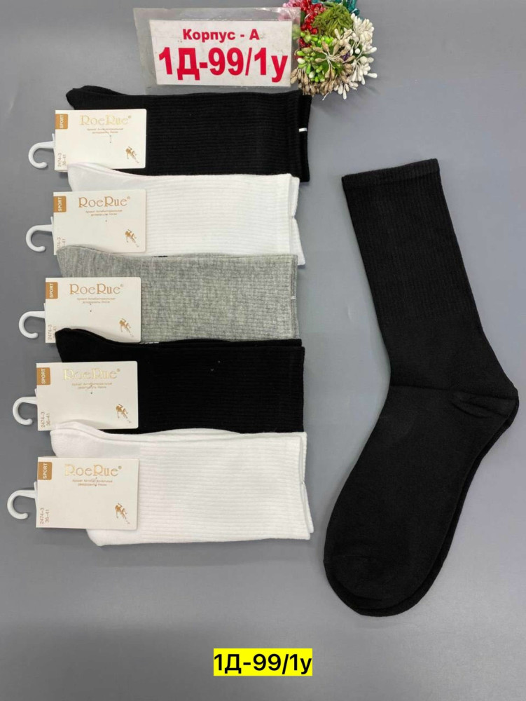 Носки Цвет как на фото купить в Интернет-магазине Садовод База - цена 350 руб Садовод интернет-каталог