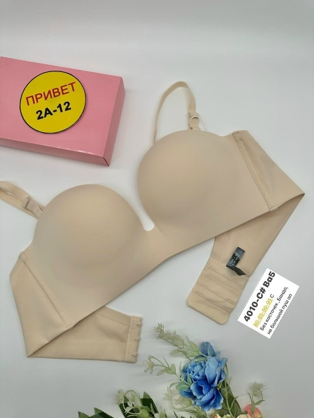 Бюстгальтер бежевый купить в Интернет-магазине Садовод База - цена 650 руб Садовод интернет-каталог
