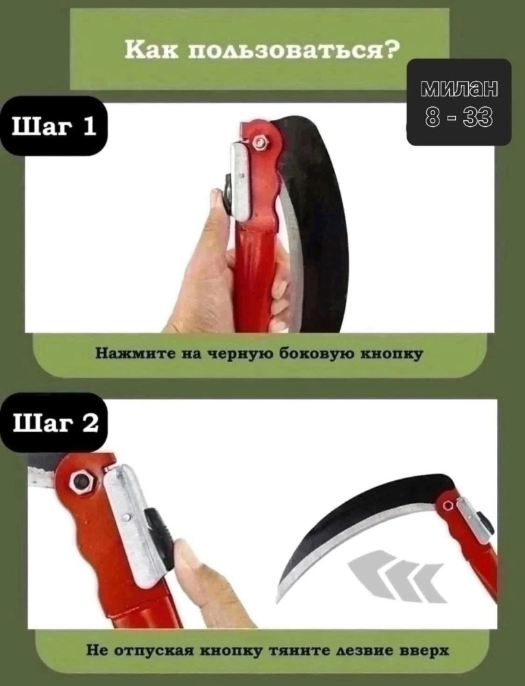 Коса складная купить в Интернет-магазине Садовод База - цена 150 руб Садовод интернет-каталог