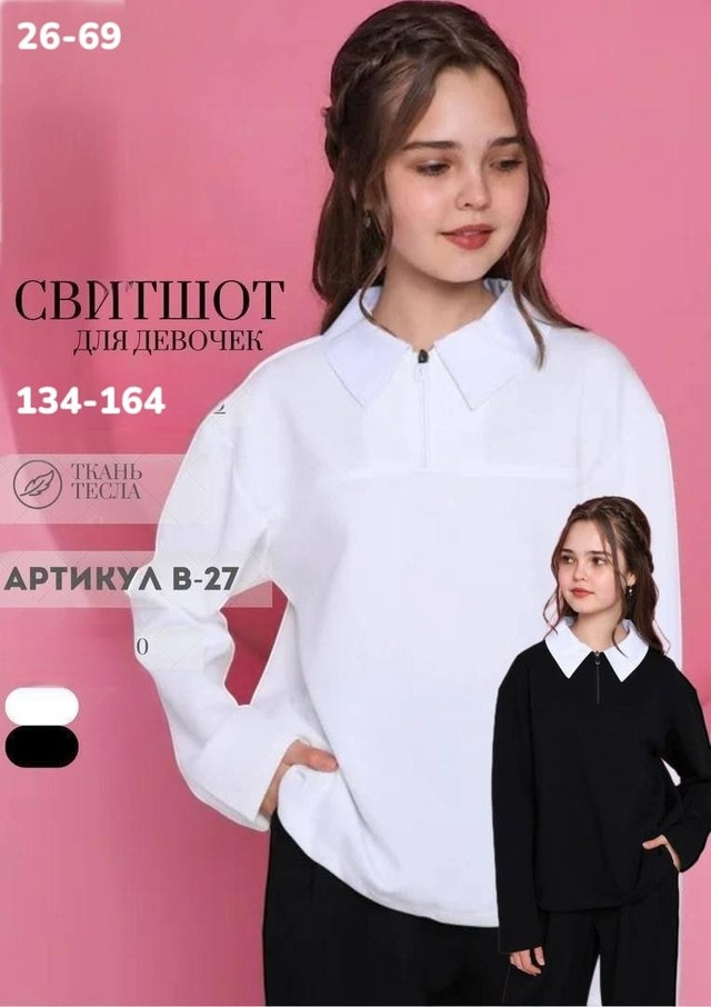 Детская кофта белая купить в Интернет-магазине Садовод База - цена 900 руб Садовод интернет-каталог
